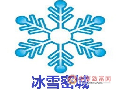 冰雪密城加盟